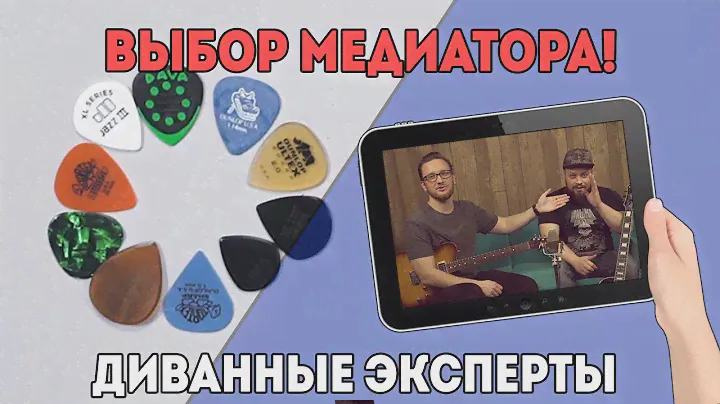 Медиаторы. В чем отличия и как выбрать? Отвечают диванные эксперты