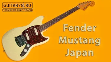 Fender Mustang Japan