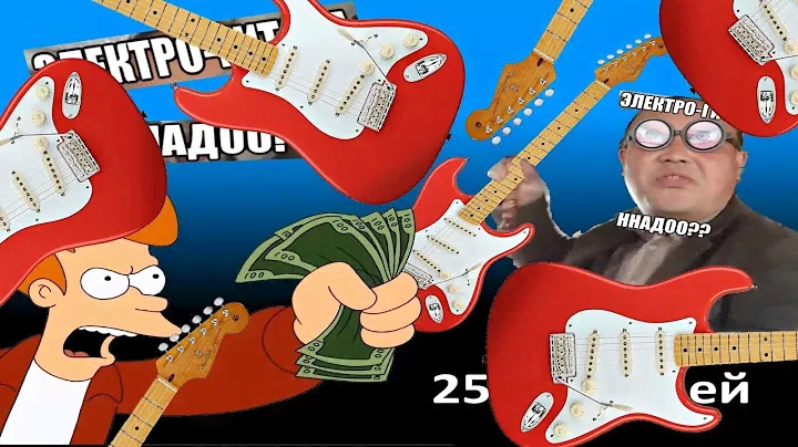 Китайский Stratocaster из местного филиала Aliexpress. "Fender" за 2500 рублей. Микро обзор.